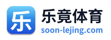 乐竟体育